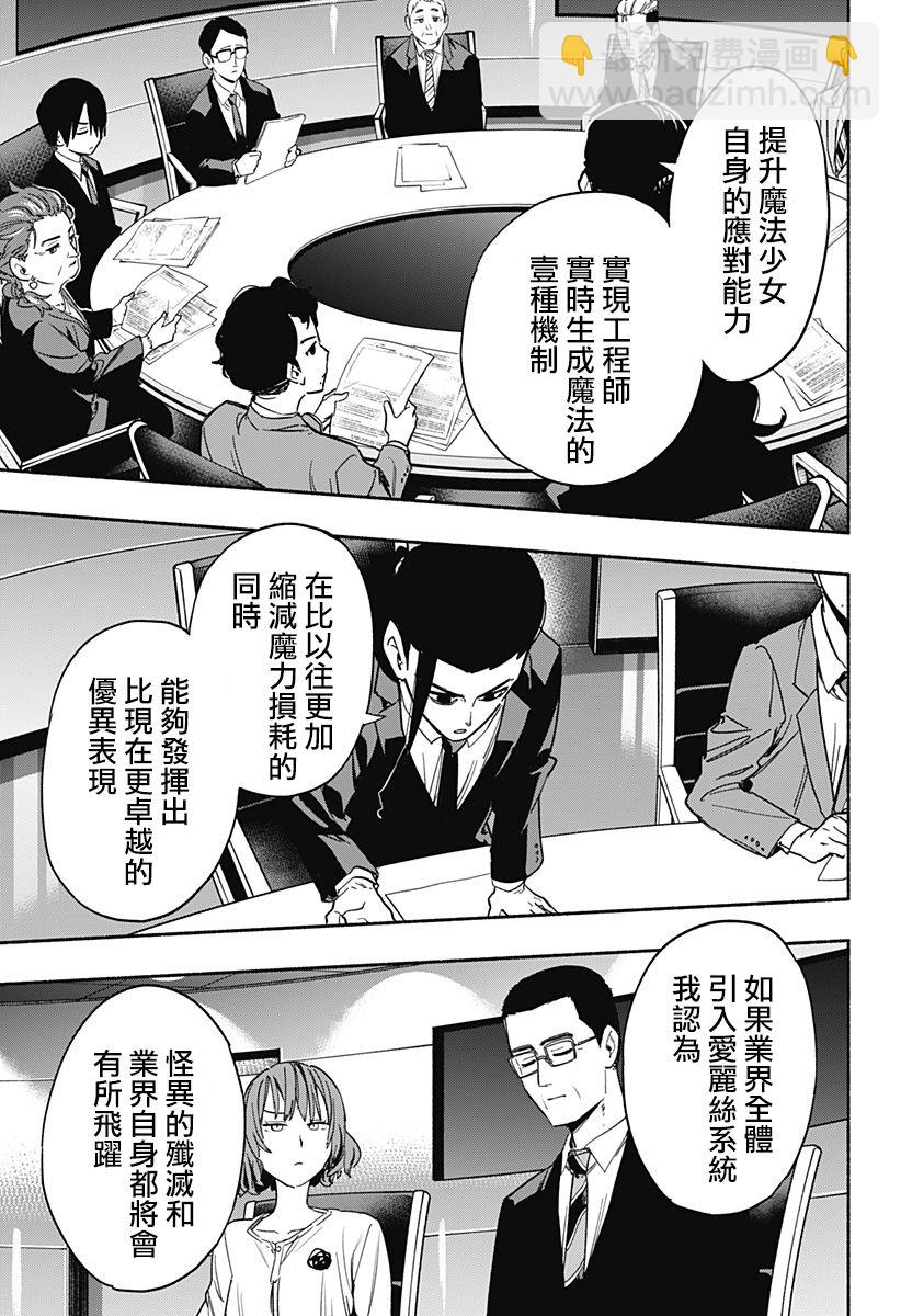 第34话4