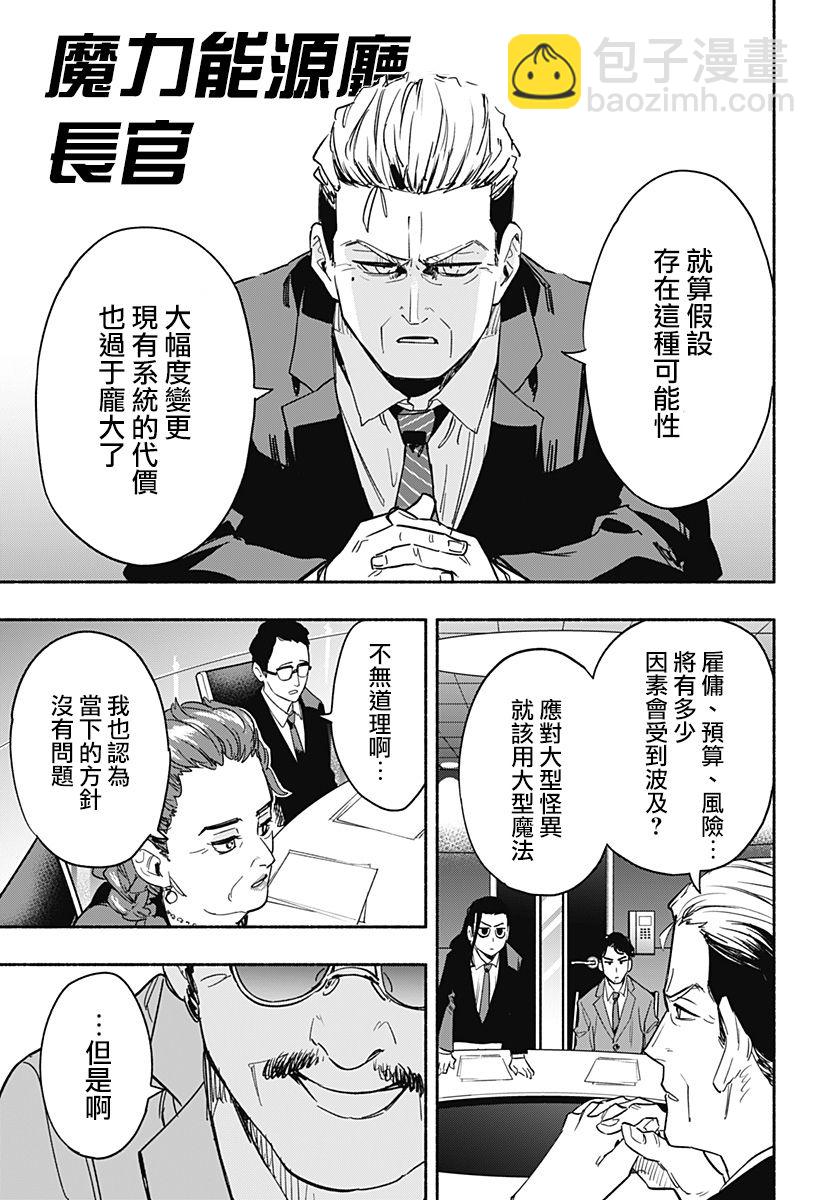 第34话6