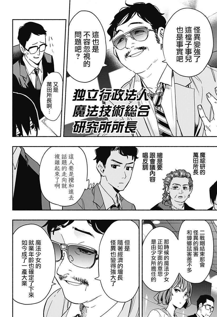 第34话7