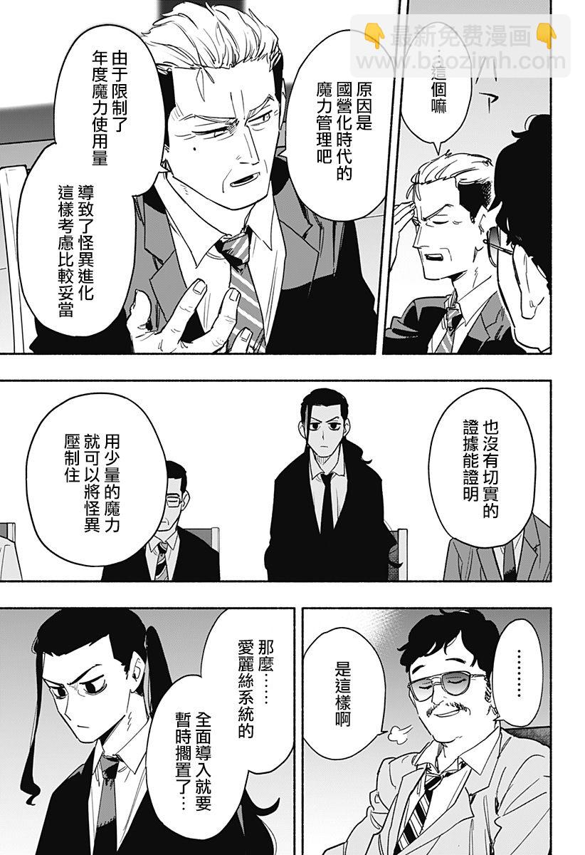 第34话8
