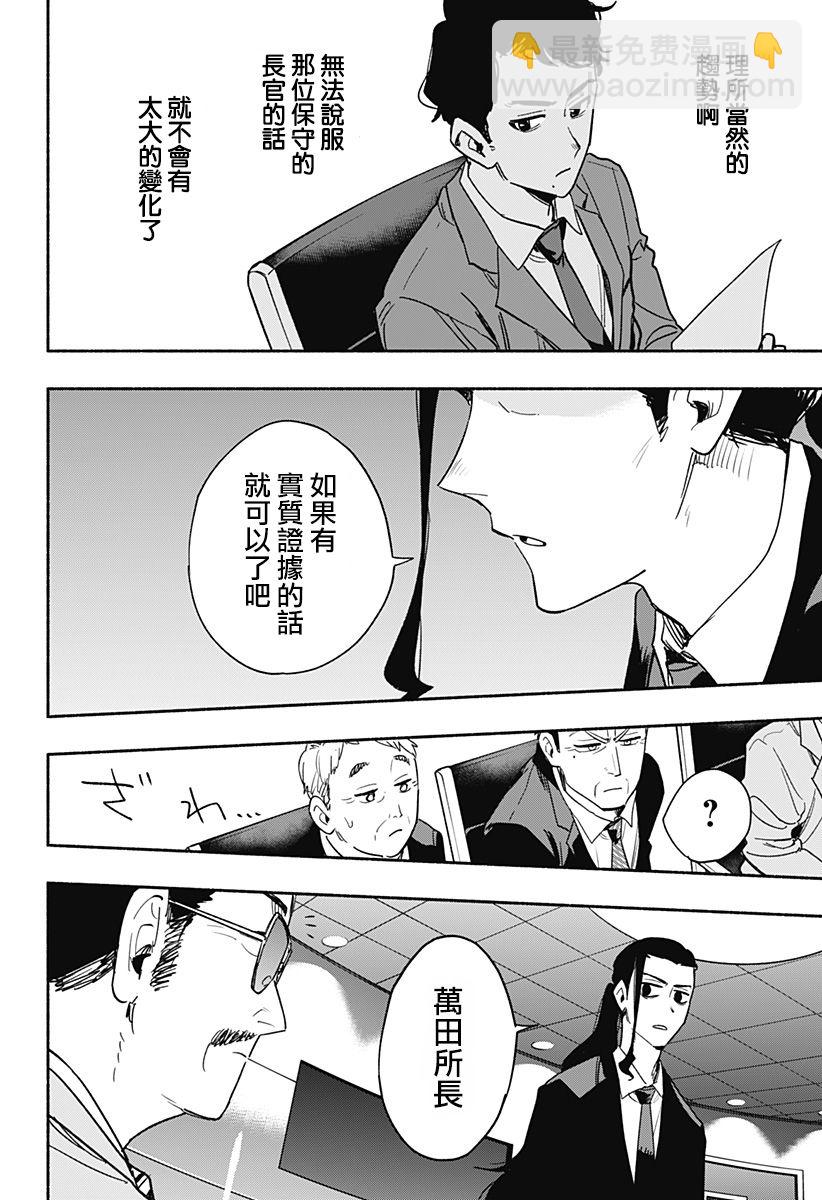 第34话9