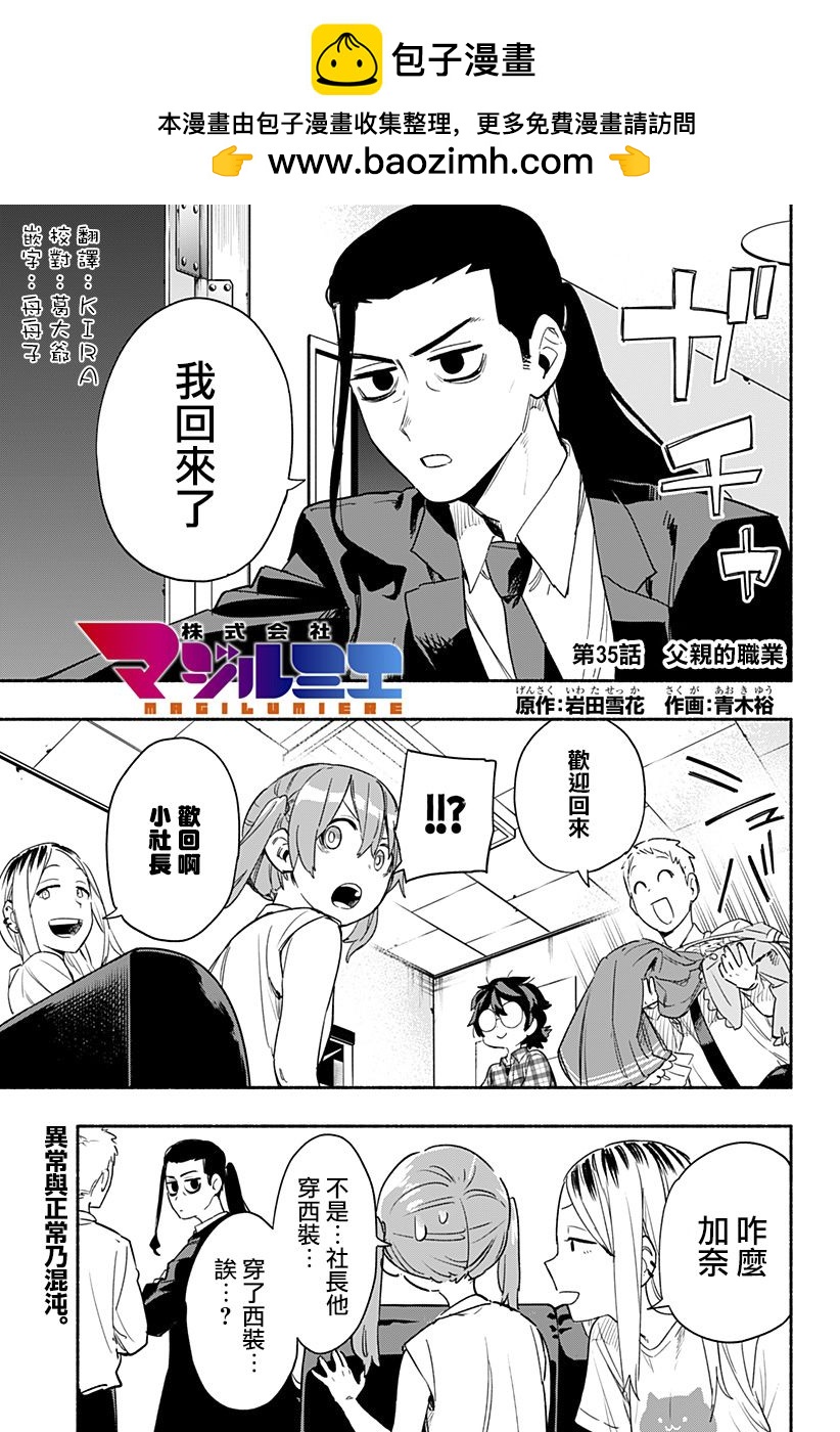第35话0