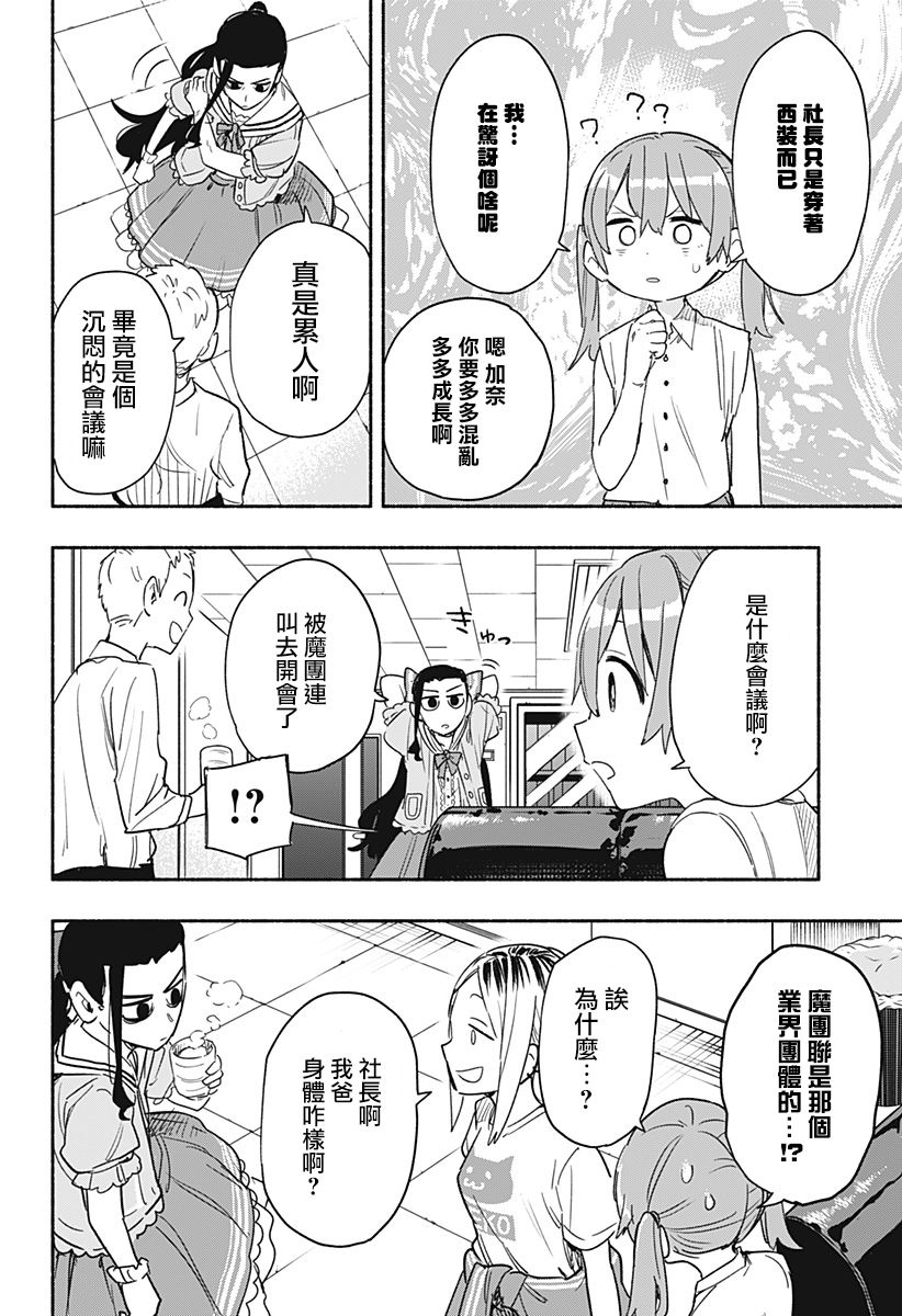 第35话1