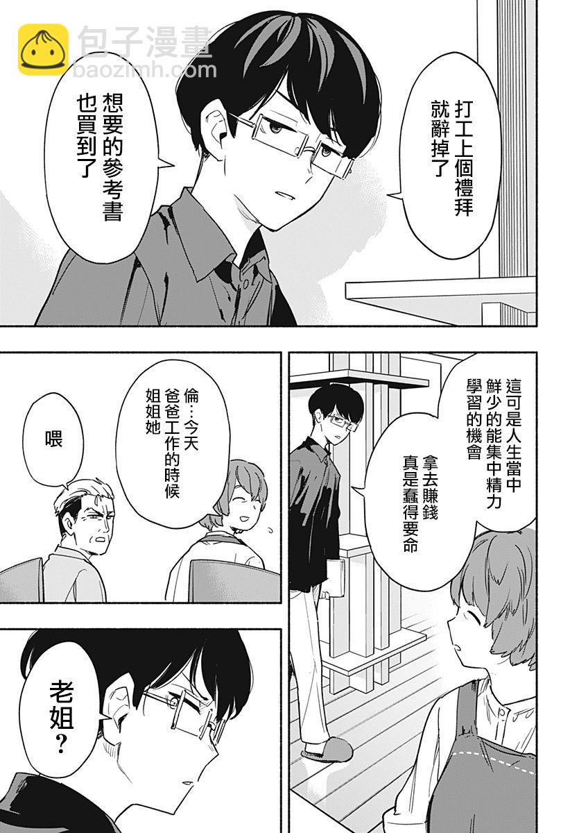 第35话10