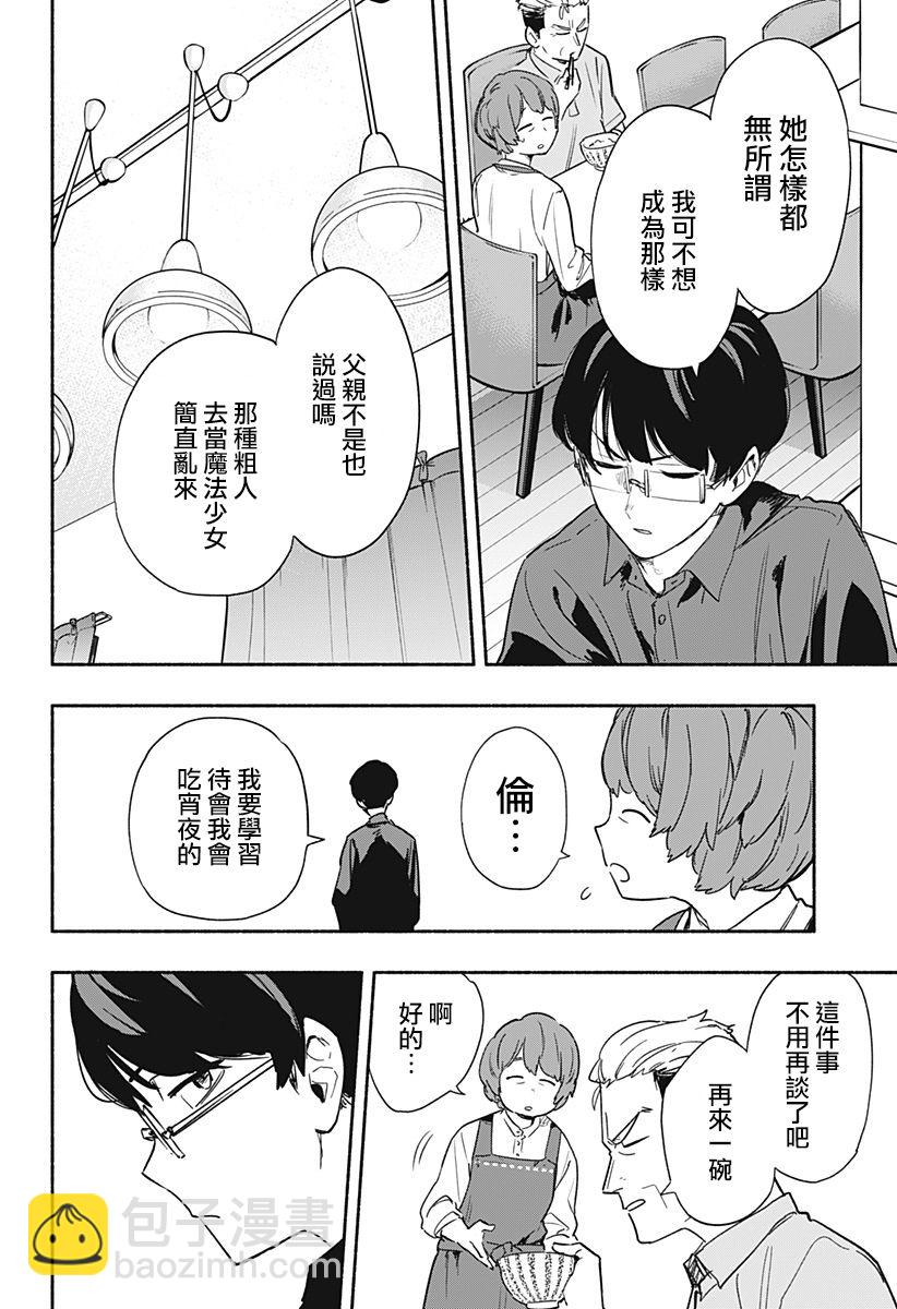 第35话11
