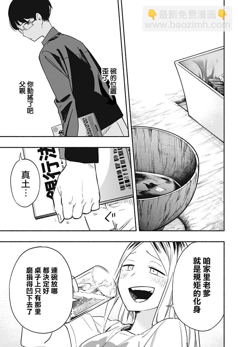 第35话12