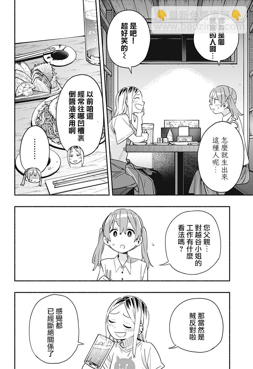 第35话13
