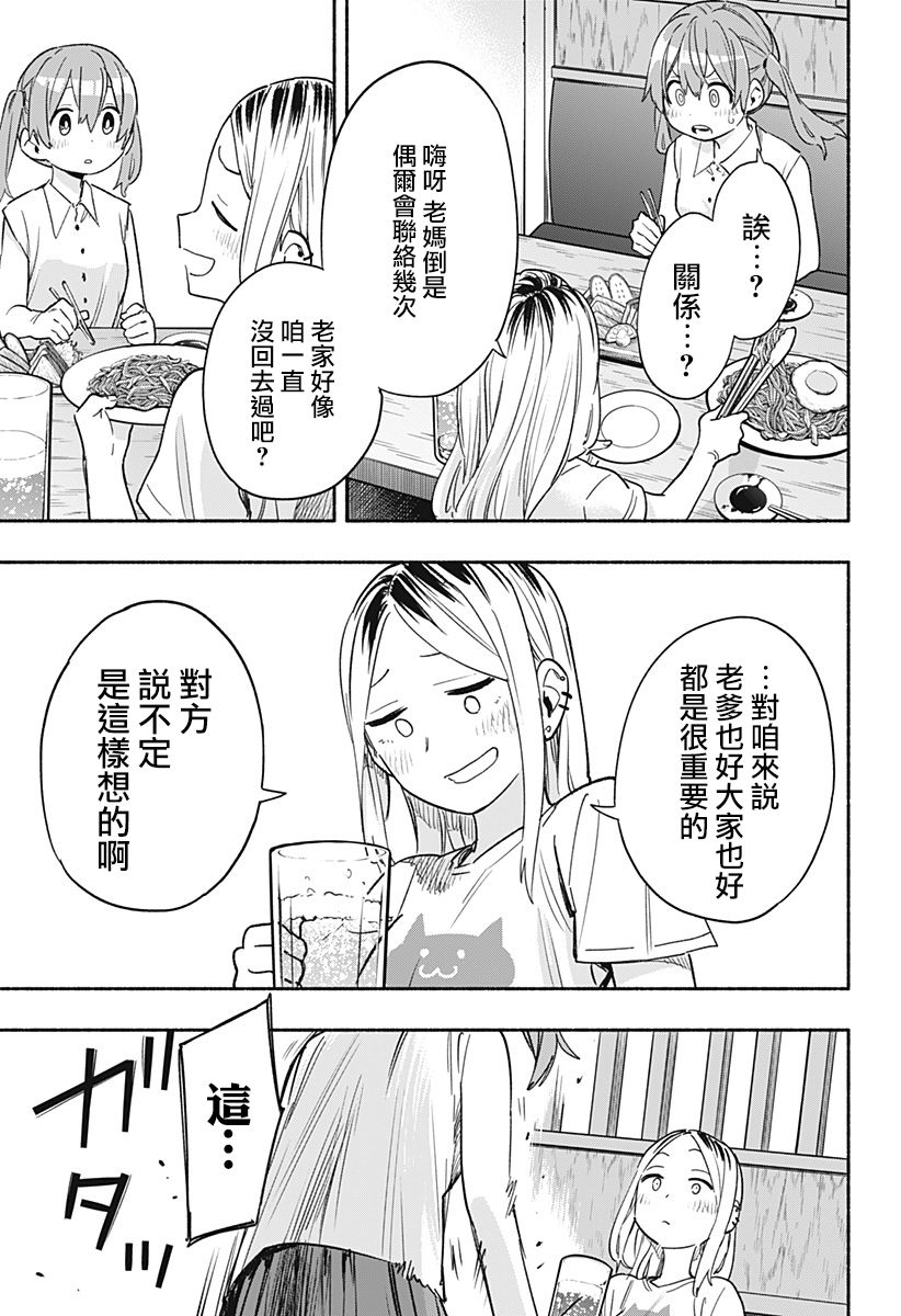 第35话14
