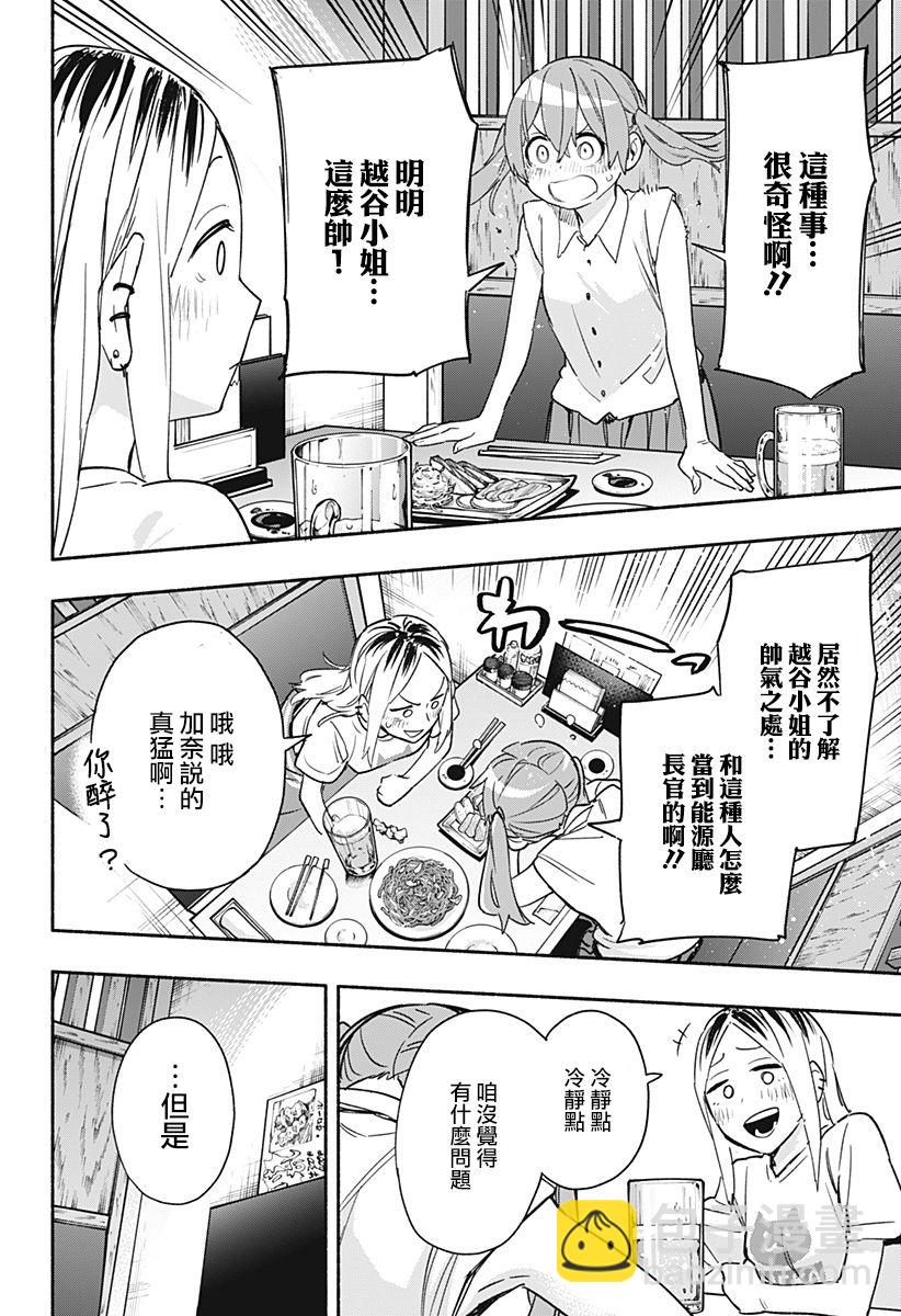 第35话15