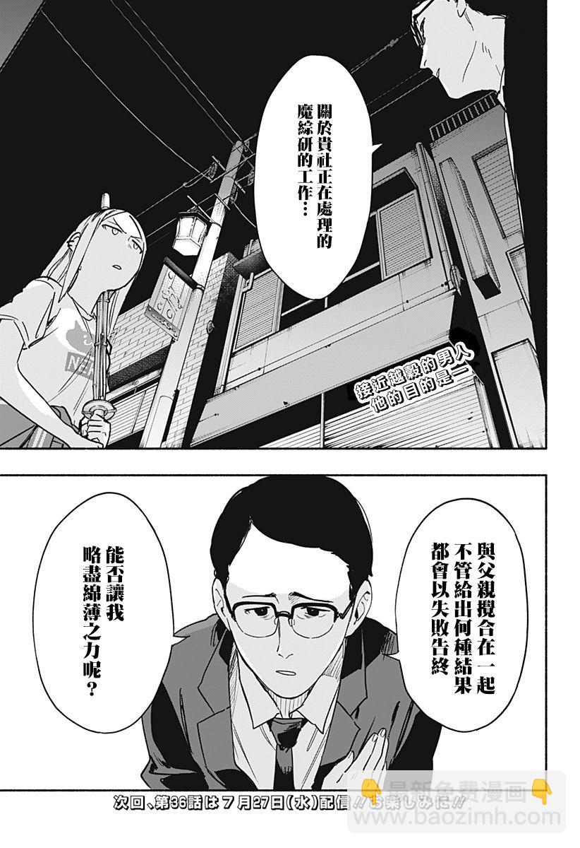 第35话18