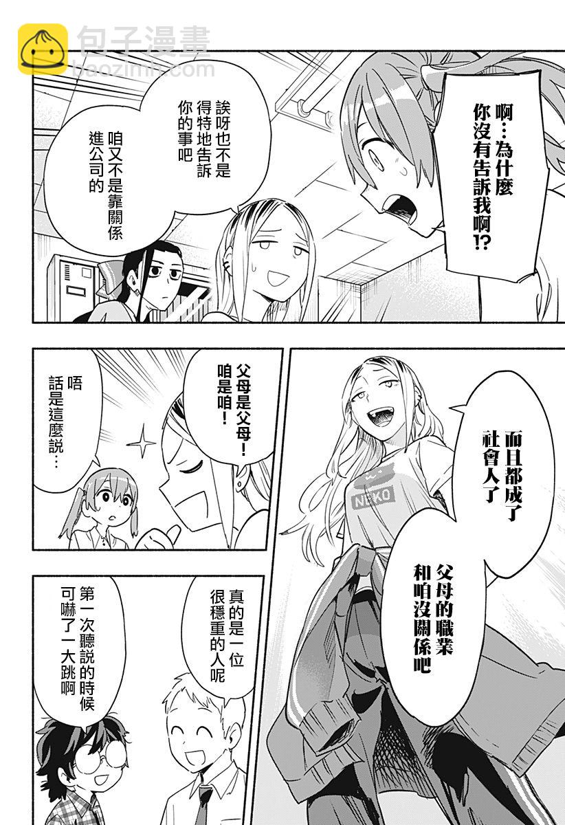 第35话3