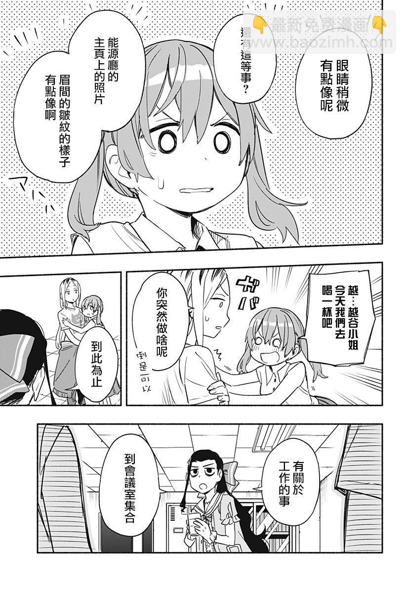 第35话4