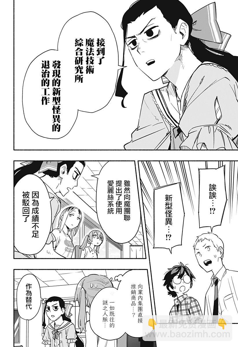 第35话5
