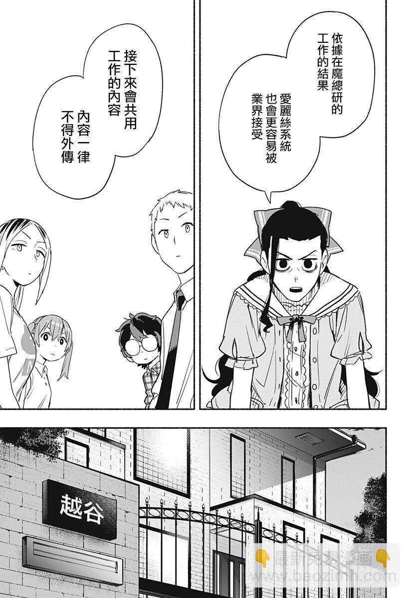 第35话6