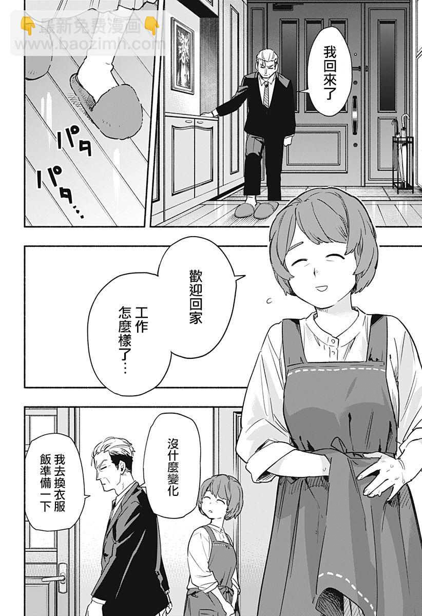 第35话7
