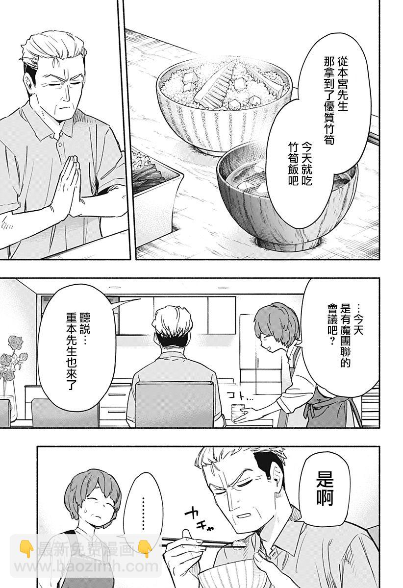 第35话8
