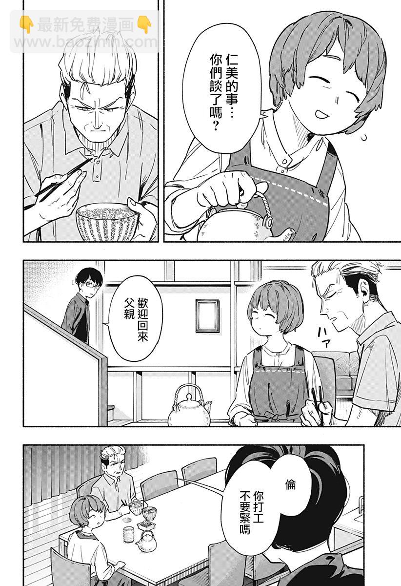 第35话9