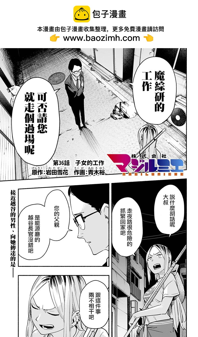 第36话0