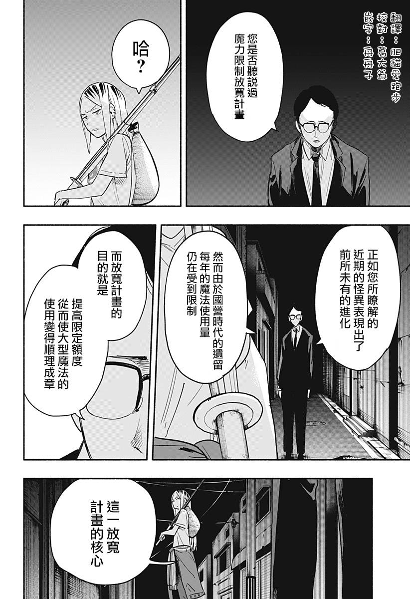 第36话1