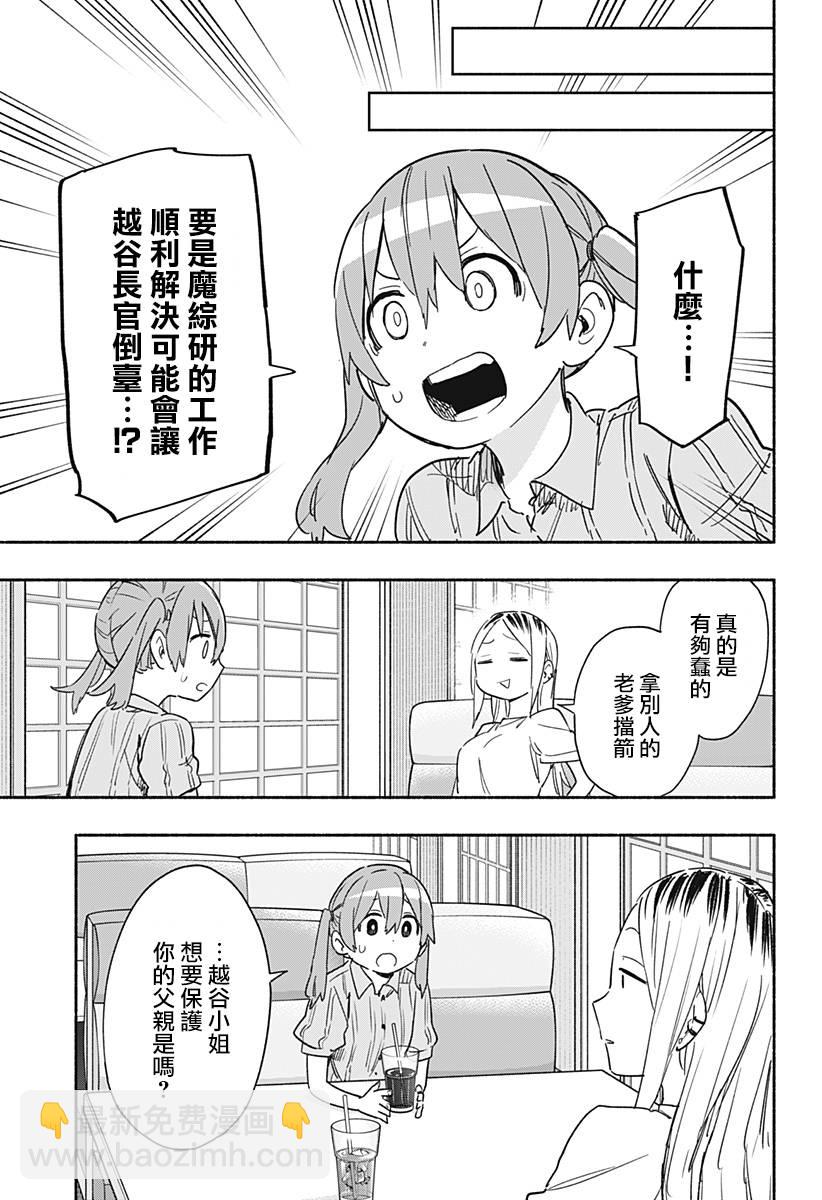 第36话10