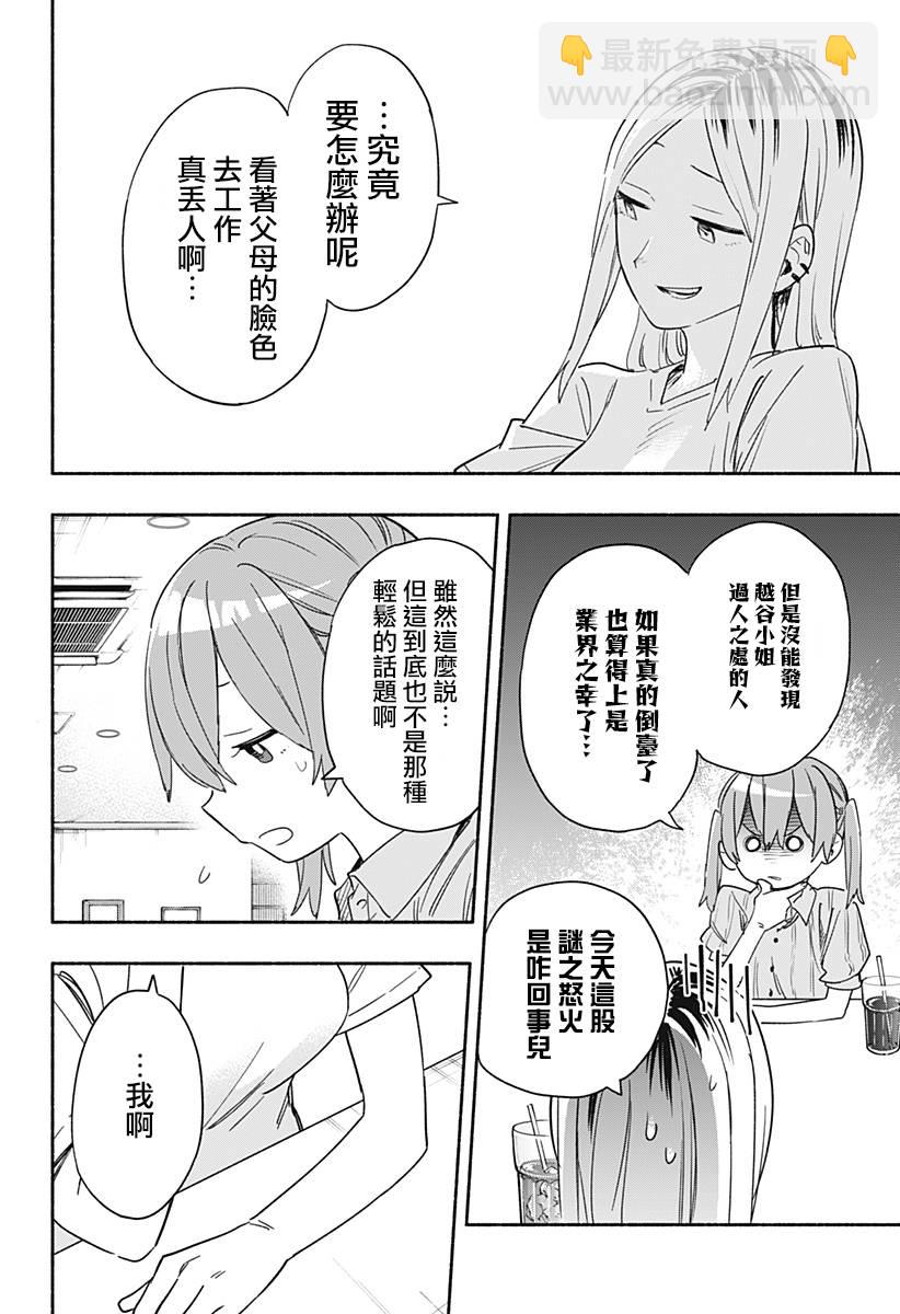 第36话11