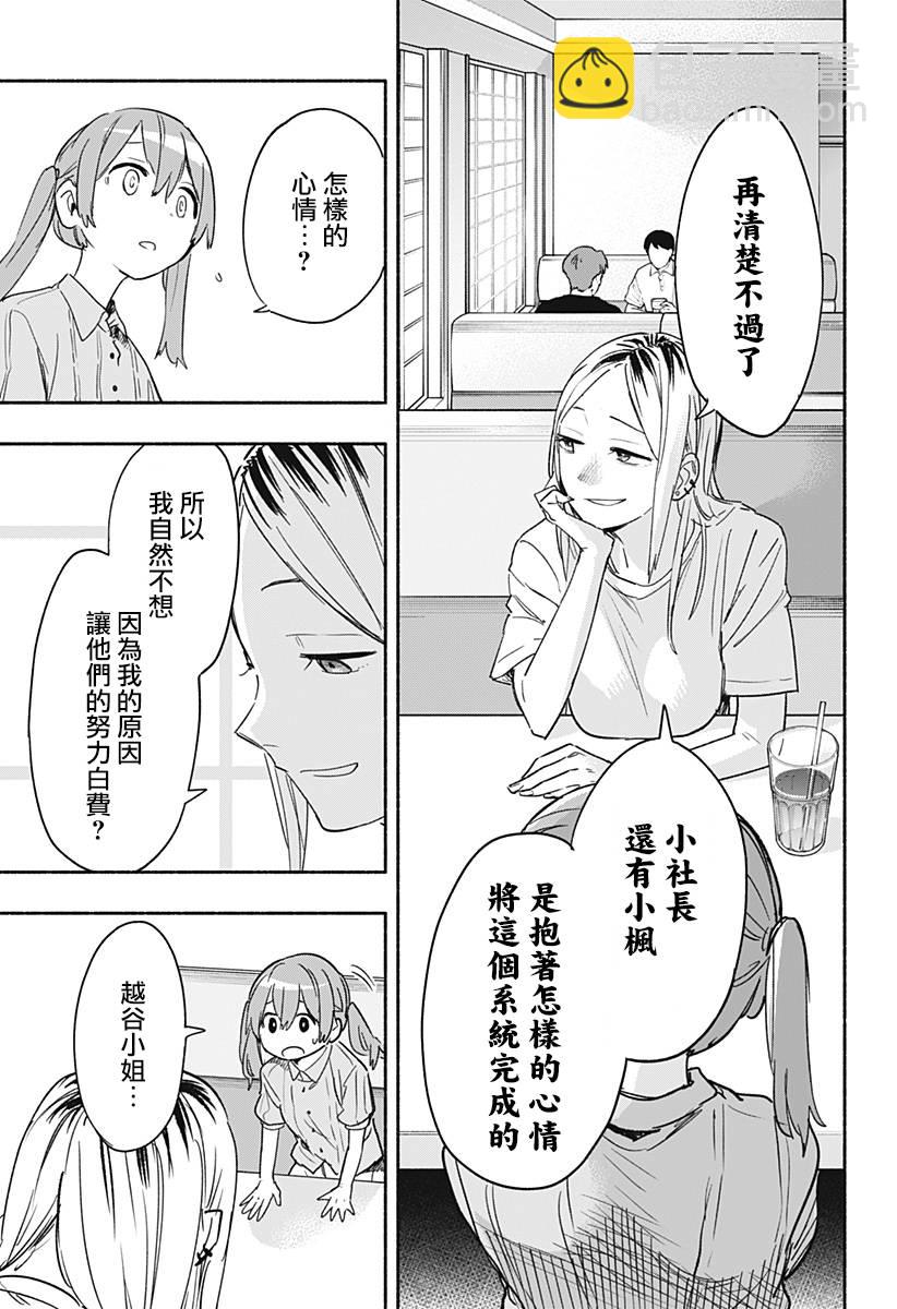 第36话12
