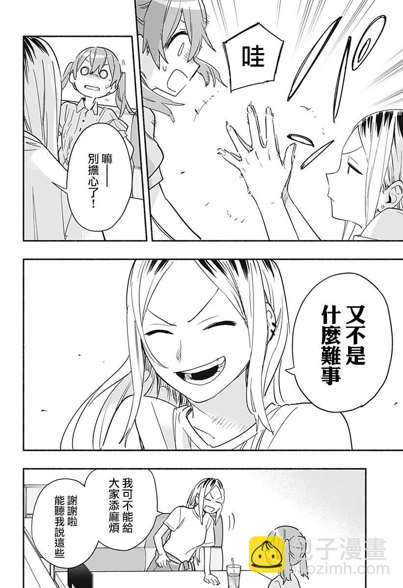 第36话13
