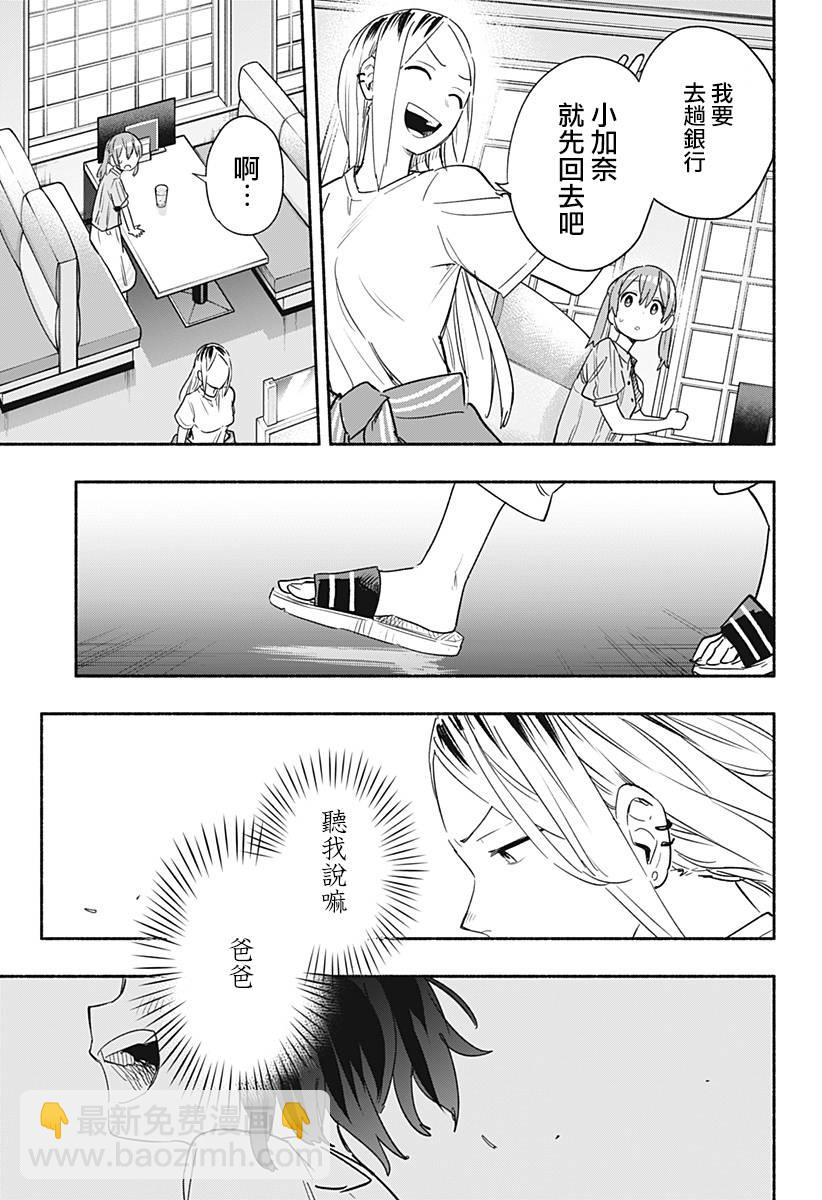 第36话14