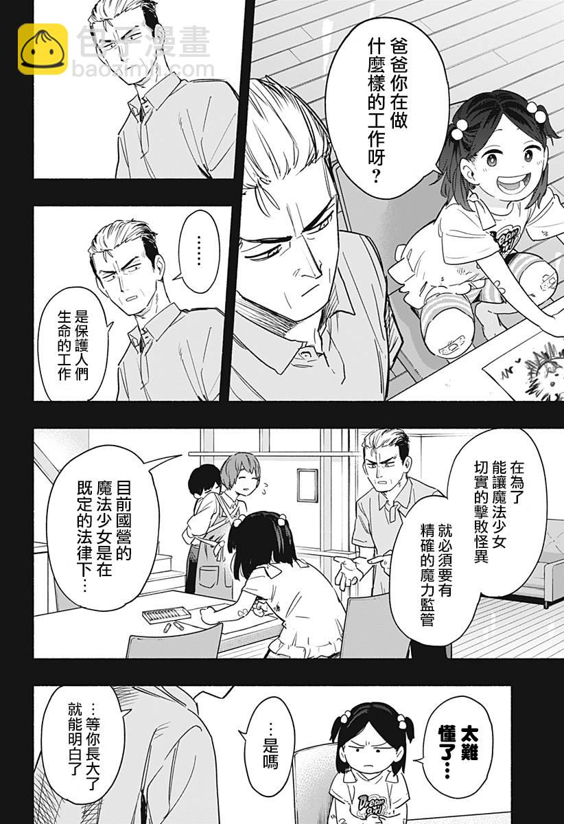 第36话15