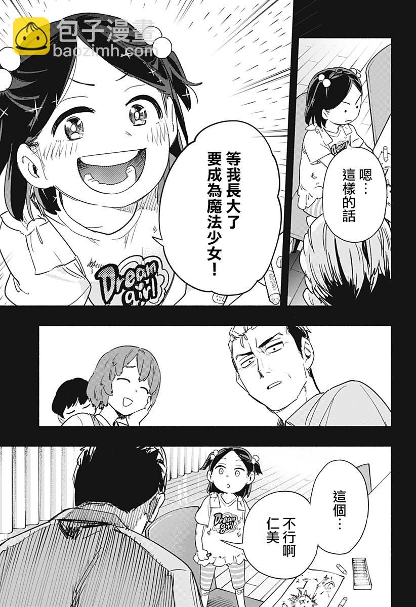 第36话16