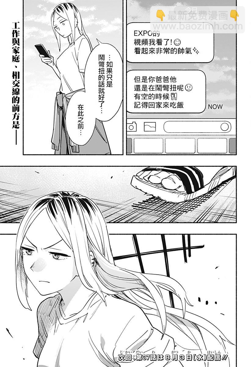 第36话18