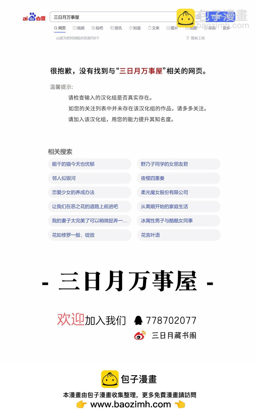 第36话19
