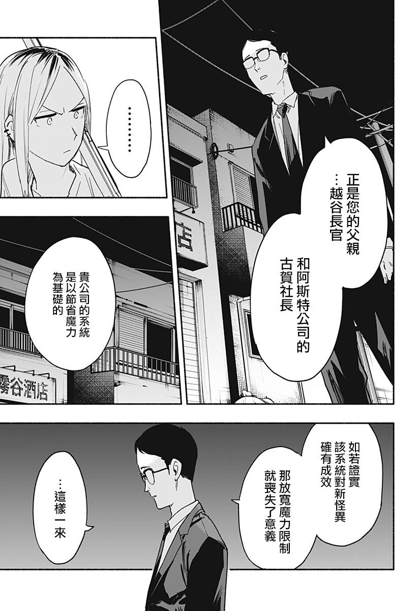 第36话2