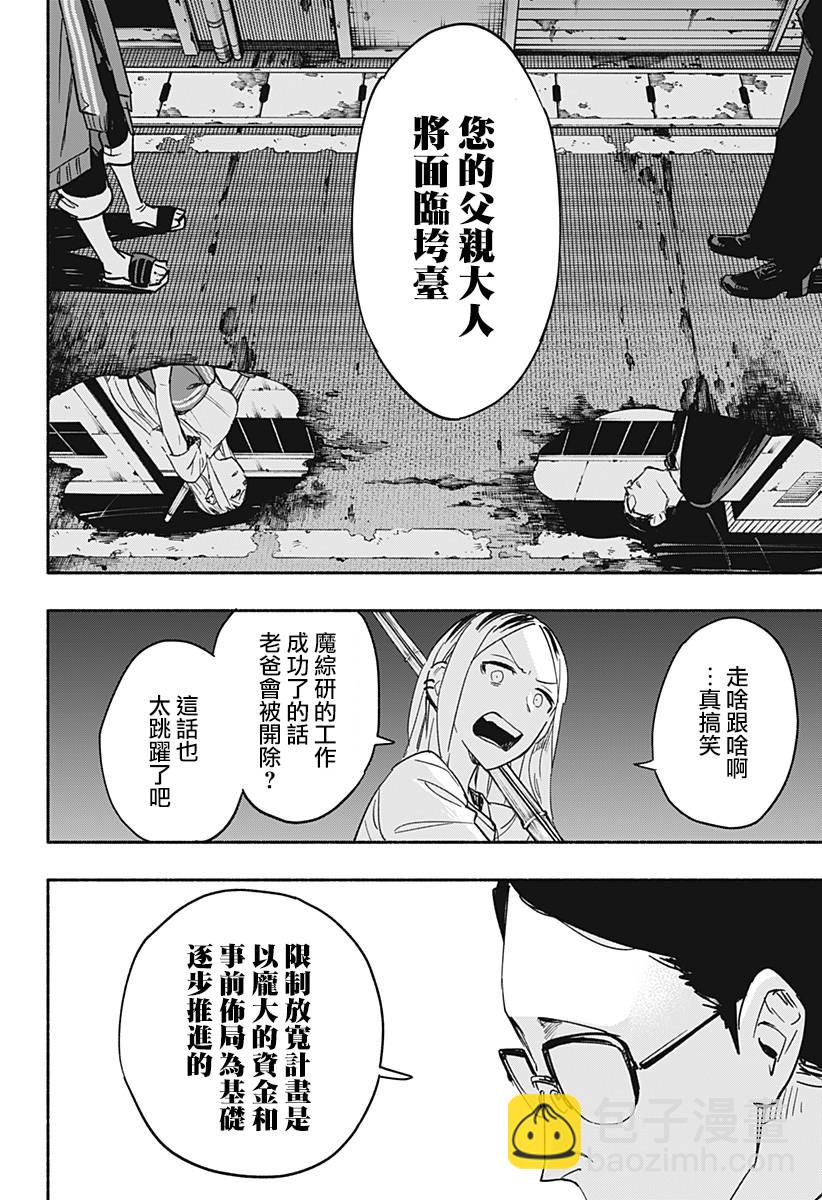 第36话3