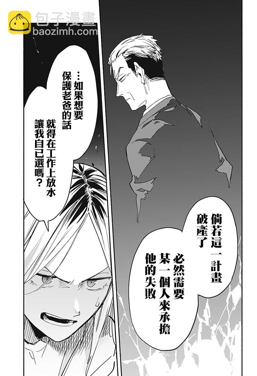 第36话4