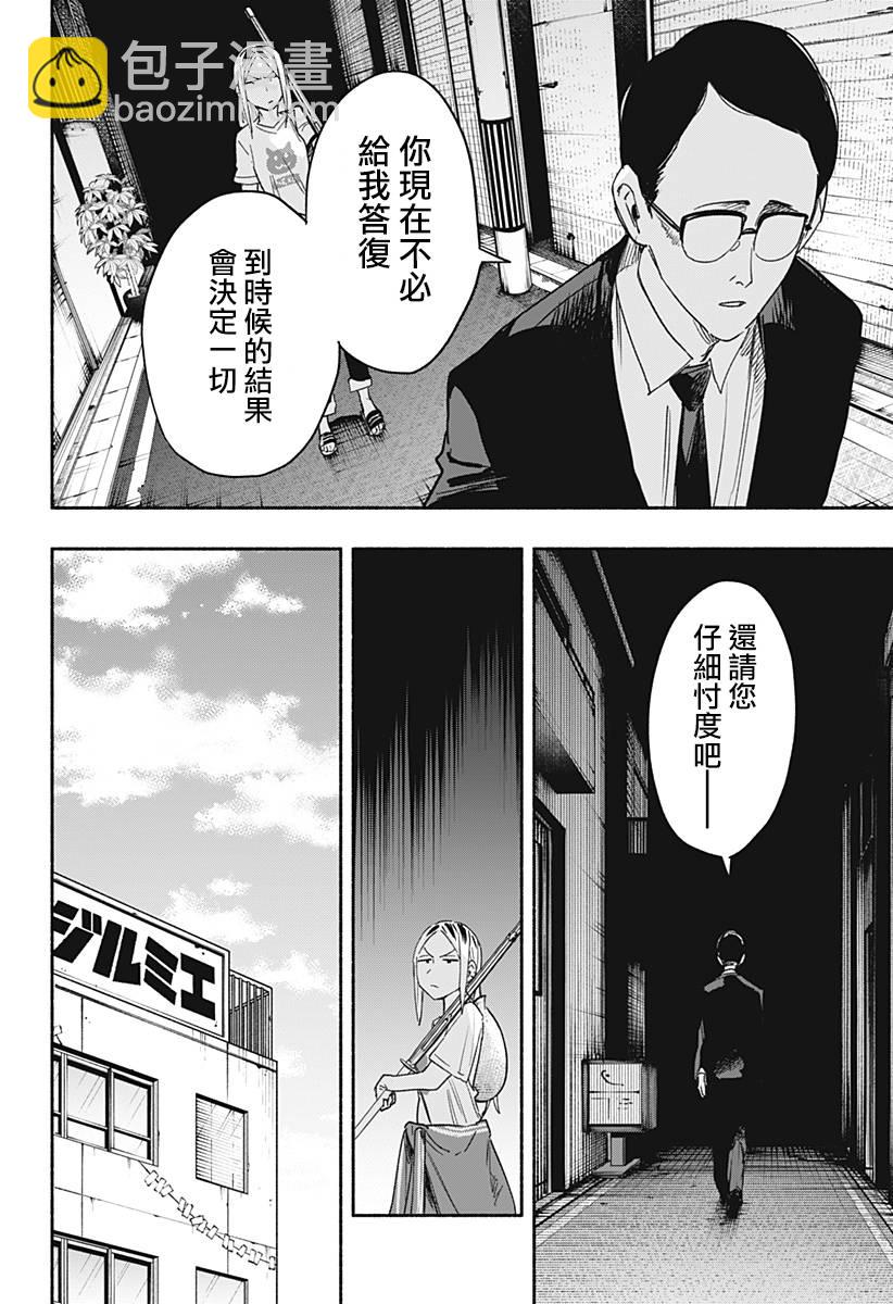第36话5
