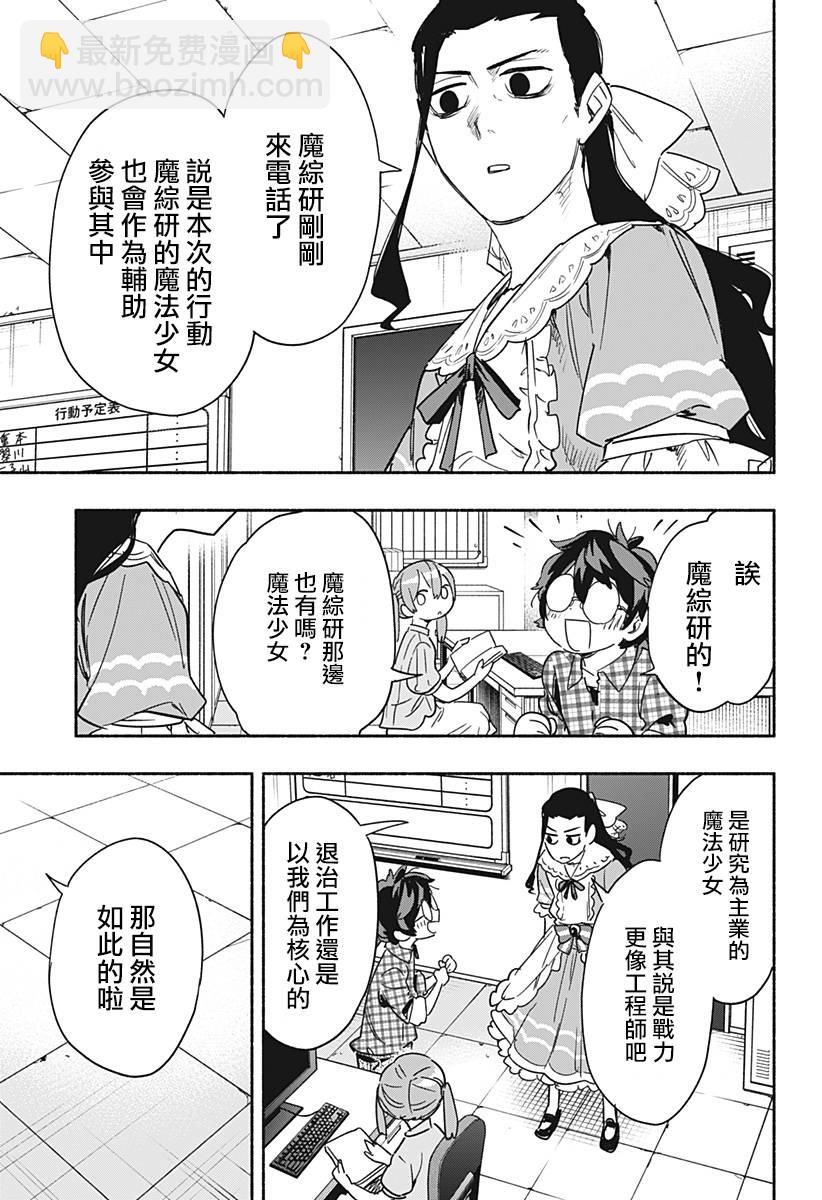 第36话6