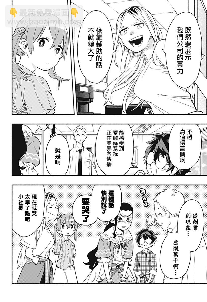 第36话7