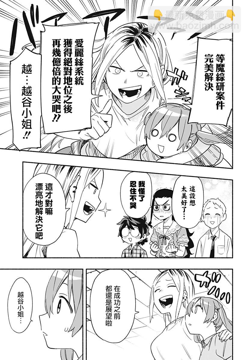 第36话8