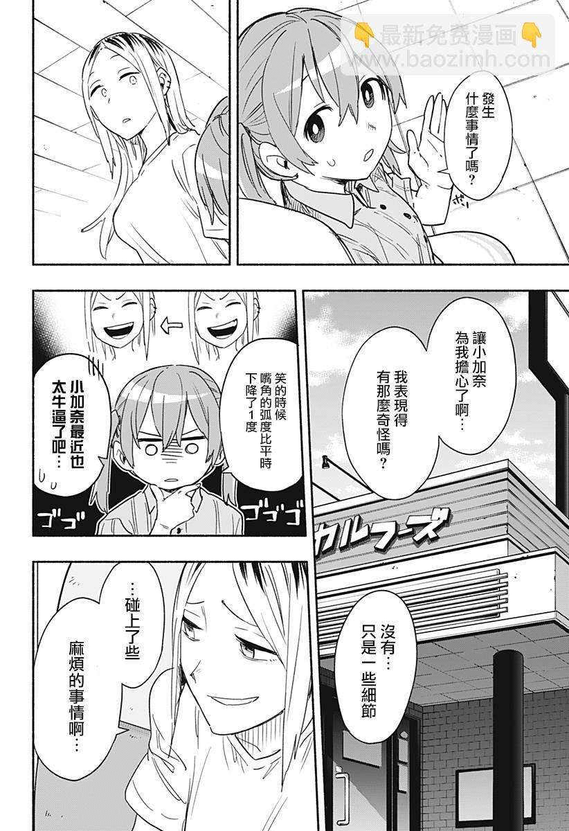 第36话9