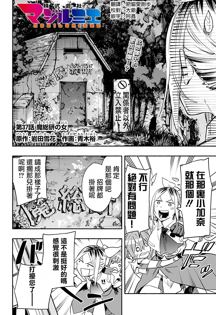 第37话1