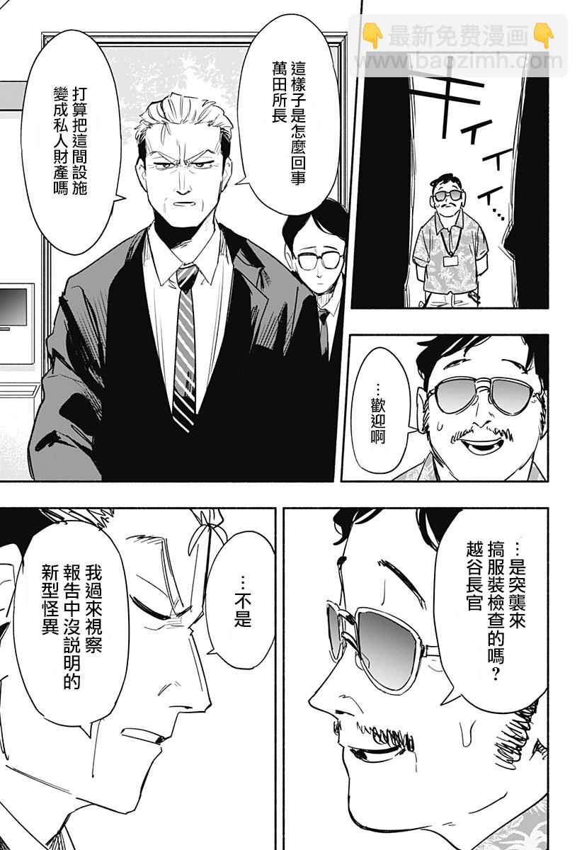 第37话10