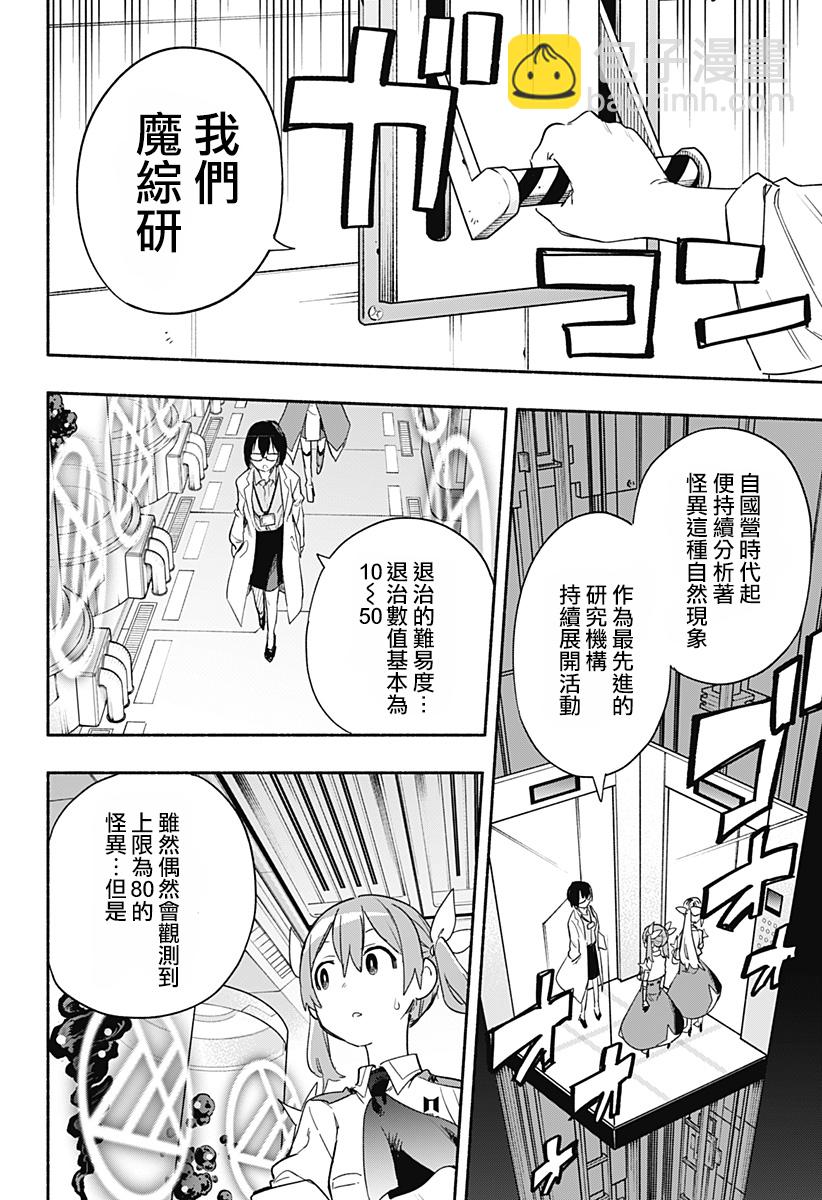 第37话11