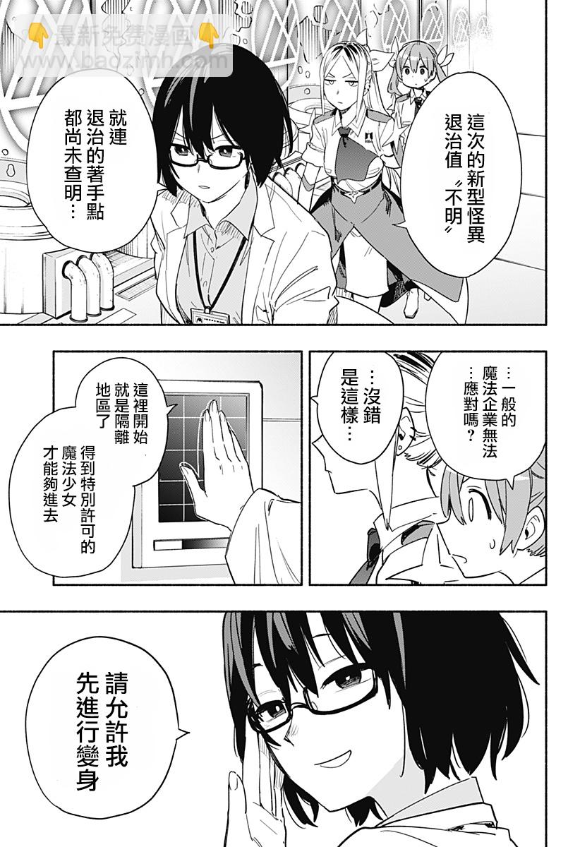 第37话12
