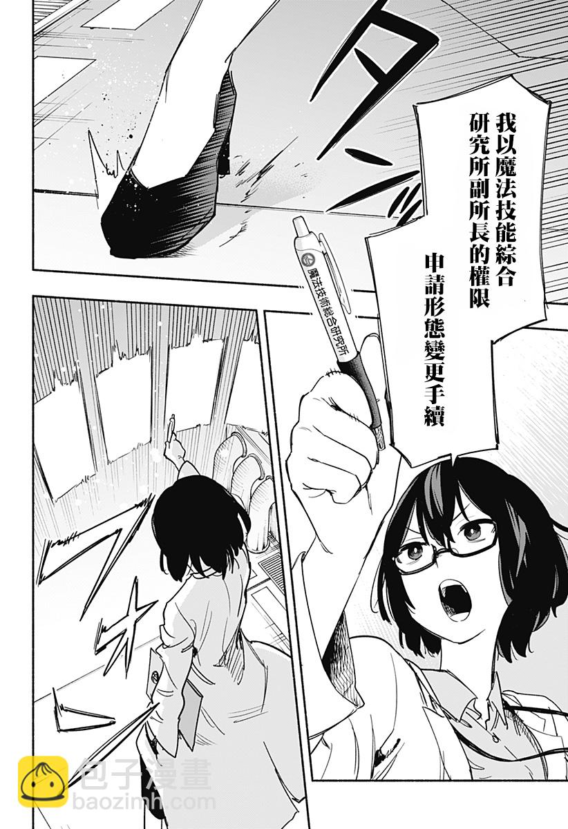 第37话13
