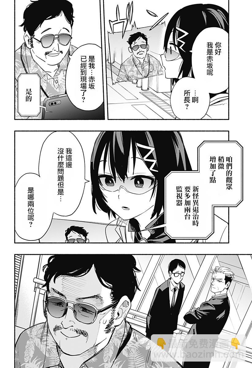 第37话17