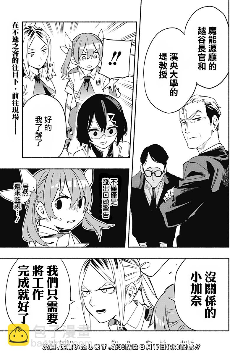 第37话18