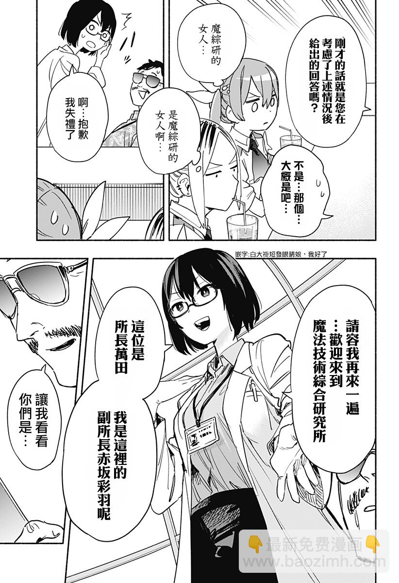第37话4