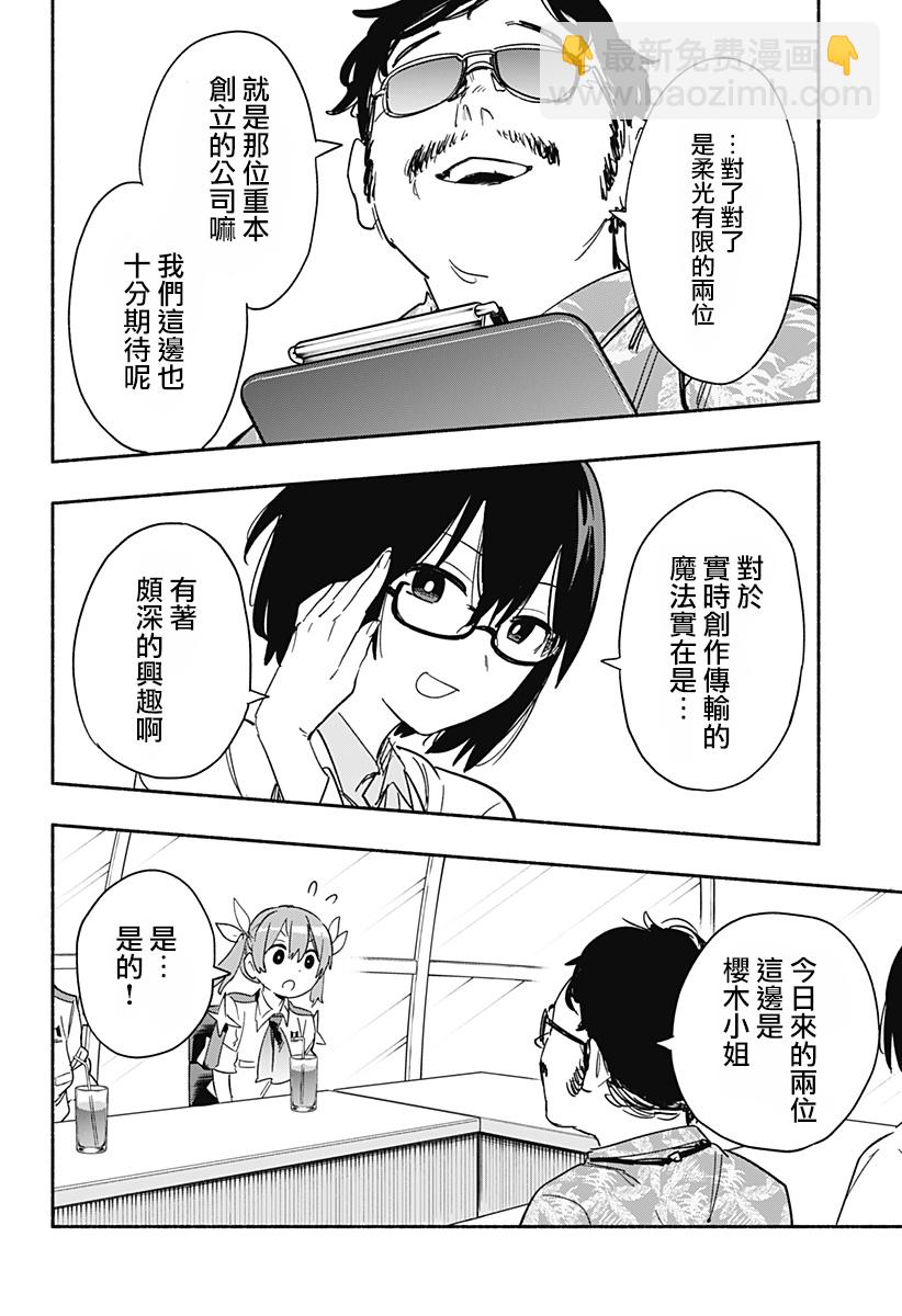 第37话5