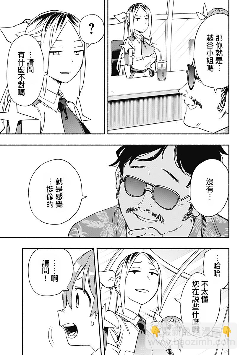 第37话6